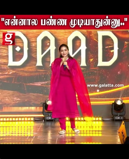 என்னால இந்த Character பண்ண முடியுமான்னு தெரியலன்னு director சொன்னேன்.. | Mahima Nambiar