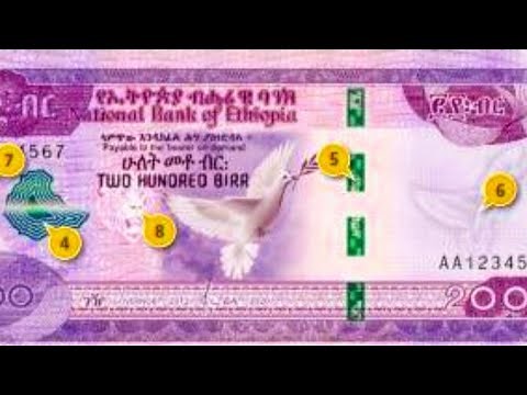New Ethiopian birr banknotes / የኢትዮጵያ ብር ተቀየረ