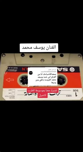 الطرب الاصيل (@i880i) - أغاني الفنان يوسف محمد لحفلات الزفاف