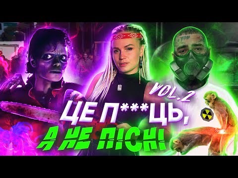 Part 2. You'll be shocked by the meaning of these famous songs! Translation, analysis and English...