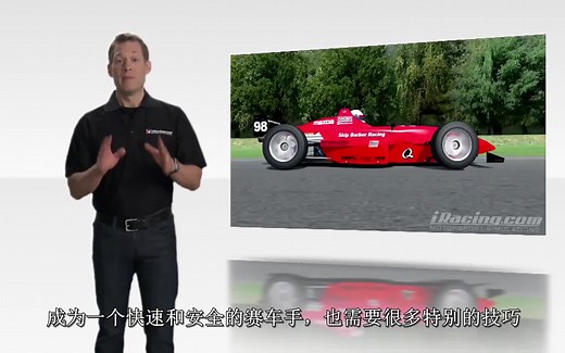 【中字】模拟赛车初级教程合集：iRacing 赛车驾驶学校