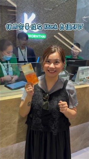 去泰国旅行，用 KBank 手机支付 像本地人一样方便