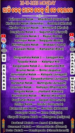 20/10/25 Ajir natak program update #natak_program_update