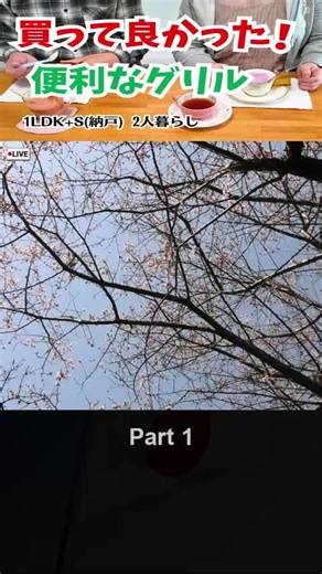 シニア夫婦の年金暮らしに役立つ調理グッズ