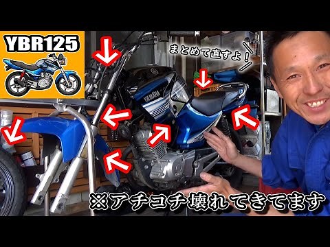 Chinese Bike ★ YBR125 It's starting to break down in places, so we're going to repair it all at o...