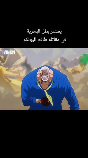 Monkey D. Luffy's Dynamic Adventures in One Piece