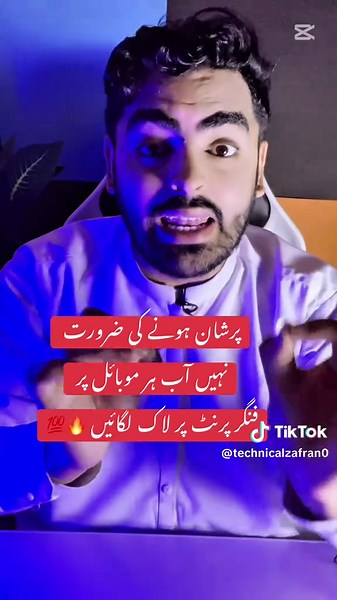 How to Set Fingerprint Lock on Your Mobile Device