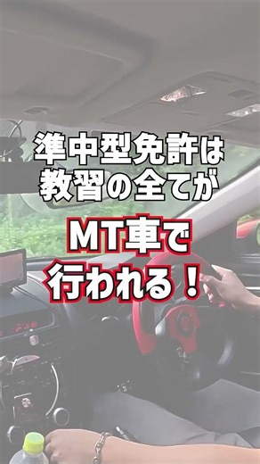 MT免許に希望の光？準中型免許なら教習をMT車で行える！しかし2つのデメリットが #準中型免許 #mt免許 #mt車 #rx7 #rx8 #fd3s #automobile