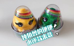 【盲盒】【poopsie】【独角兽的便便】独角兽摇摇乐史莱姆 水逆套装