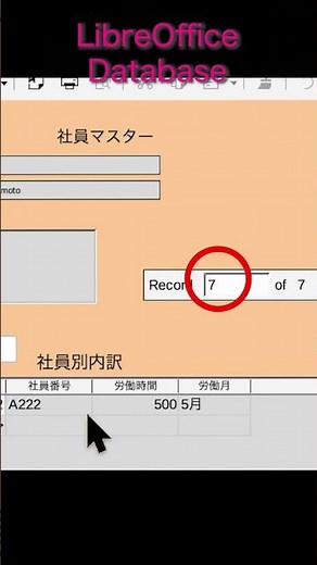 Start of the LibreOffice Database How-to Series #shorts #libreoffice #database