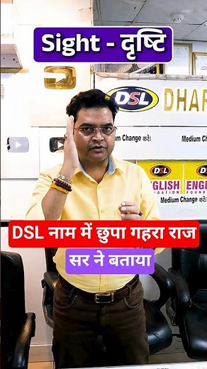 DSL English | English सीखो बिल्कुल Basic से लिखना, पढ़ना, बोलना #dslenglish