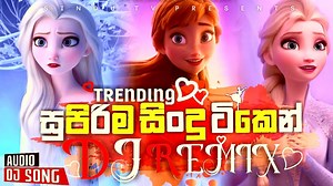 168K views · 4.9K reactions | Sinhala Nonstop New Dj | New Dj Nonstop 2022 | New Sinhala Dj Nonstop | Hit Songs | Top Dj Sinhala #dj_nonstop #dj_songs #sinhala #Dj_Songs_Remix_2022 #dj_nonstop_sinhala #Best_dj_Collection #new_dj_remix #trending #New_Sinhala_Dj #Best_Sinhala_DJ_Nonstop_Collection #Sinhala_new_song #dj_remix | SINDU TV | Facebook