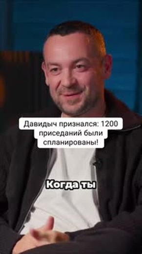 Фрагментум | Все думали, что это был спонтанный провал, но нет! Раскрывается вся правда о том самом моменте с приседаниями на интервью. Оказывается,... | Instagram