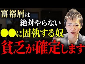 【機会を逃して貧乏確定】インフレで貧乏になる人の特徴と資産形成するためのポイントについて徹底解説します！