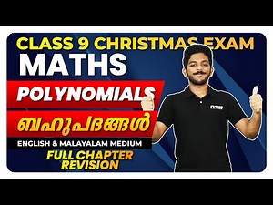 Class 9 Maths | Polynomials | ബഹുപദങ്ങൾ | Full Chapter Revision | Exam Winner