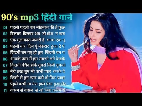 Hindi Gana🌹Sadabahar Song 💖हिंदी गाने 💔Purane Gane Mp3 💕Filmi Gaane अल्का याग्निक कुमार सानू गीत
