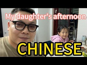 My daughter’s afternoon time. Learn Chinese along with the video, simple and easy to understand.