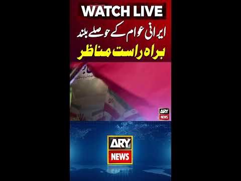 🔴 LIVE | US-Iran War: What’s Really Happening in Iran Right Now? | Latest Situation | ARY News Live