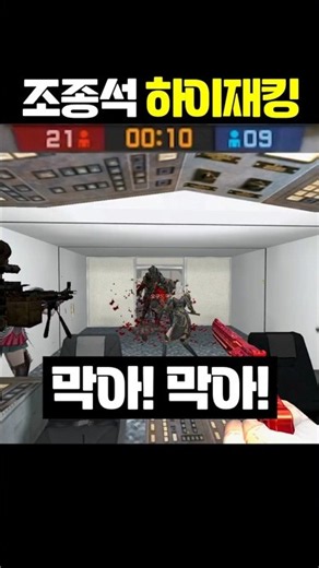조종석 디펜스 헬게이트 [카스온라인]