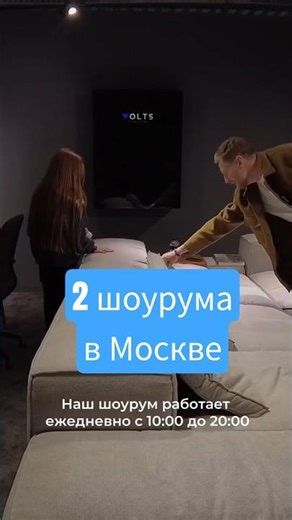 🔥Шоурумы РУСКАЙ в Москве — мебель, которую хочется трогать #rusky #рускай #дизайнинтерьера