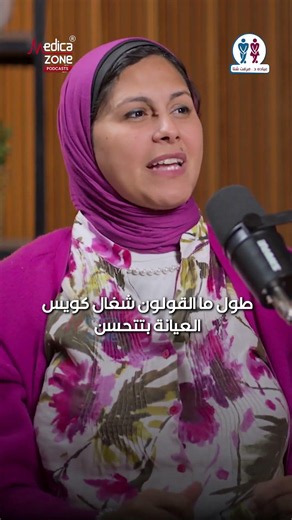سر لا تعرفه كثير من الناس .. القولون وصحة الحوض | دكتور ميرفت شتا