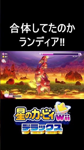 4人1組だったのか⁉　＃星のカービィWiiデラックス　＃星のカービィ　＃カービィ　＃kirby　#game #ゲーム実況　＃short　＃shorts　＃エンジョイ　＃エンジョイ勢