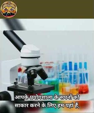 #pharma #chemical #balance #laboratoryinstruments #education #labchannel