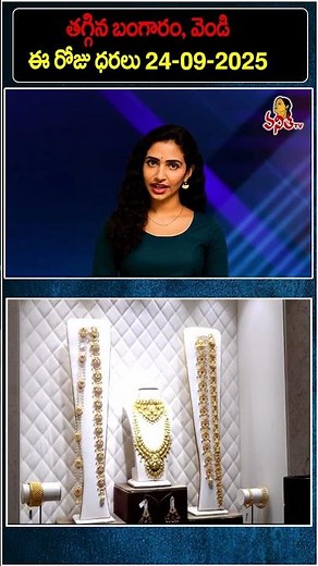 24 Carat & 22 Carat Gold And Silver Rate Today | Gold Rate Hike | 24-09-2025 | Daily Update