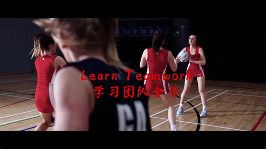 Netball无板篮球
