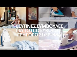 Έξυπνες συμβουλές για το πιο εύκολο & γρήγορο σιδέρωμα!!! #tips #νοικοκυριό #σιδερωμα