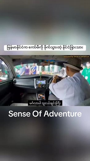 Travel The World သည် TikTok ပေါ်တွင် ရှိသည်