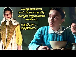 மனதை பதர வைக்கும் கிளைமாக்ஸ்|Tamil Voice Over|Tamil Movies Explanation|Tamil Dubbed Movies