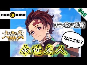 【ゆっくり大富豪解説】#45 花江夏樹氏が保有する称号『永世名人』とは？ ハンゲーム称号制度の実態【上級者向け】