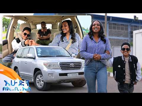 //ተሳፋሪ// "ከአዲስ ሰው ጋር ቶሎ መግባባት ይከብደኛል" ድምፃዊ ዳዊት አለማየሁ //በእሁድን በኢቢኤስ//