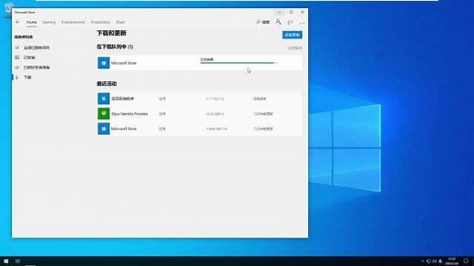 win10 ltsc2021安装微软商店并解决wsappx进程占用cpu和硬盘