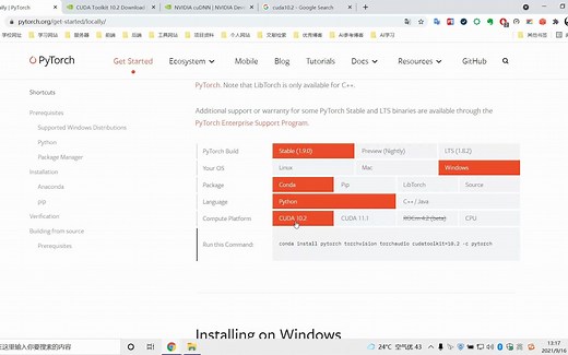 从零开始教你在Windows上安装PyTorch，支持GPU计算，验证测试