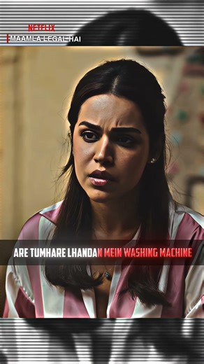 LASSI WASHING MACHINE MEIN 😁 #netflix #funny #comedy #ashortaday