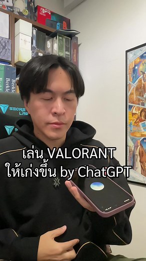 วิธีเล่น VALORANT ให้เก่งขึ้นอย่างมีประสิทธิภาพ