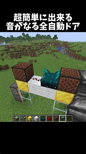 A fully automatic door that makes a sound! #shorts #minecraft #Minecraft