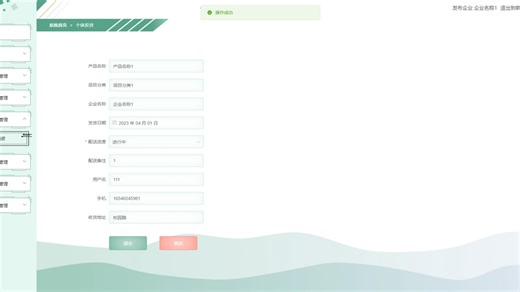 050--ssm-创新型产品提前购平台-演示2023abo