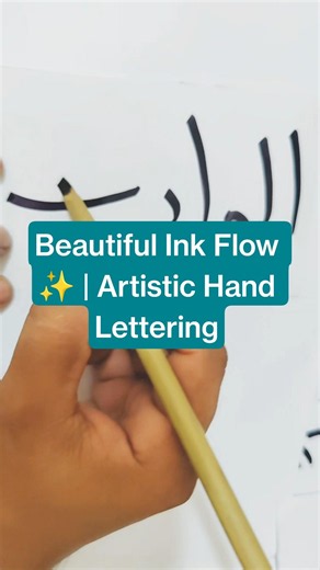 Beautiful Ink Flow ✨ | Artistic Hand Lettering #trending #art #calligraphy #viral #drawing #islamic
