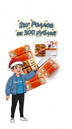 Что выберешь на завтрак? 😻 #яндекс #лавка #суши #промокод #скидки | breakfast sandwiches