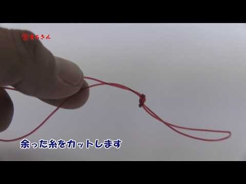 のべ竿と道糸の取り付け方法・ちち輪結び【つり具のまるきん】