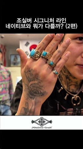 I tried on all of the Josilver Signature line (Part 2)