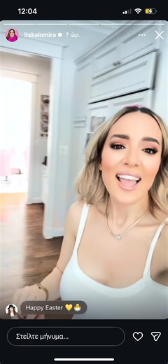 Το πασχαλινό τραπέζι της Καλομοίρας