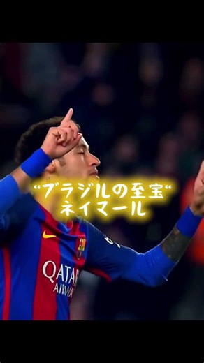 個人的にはスアレス #サッカー #バルセロナ