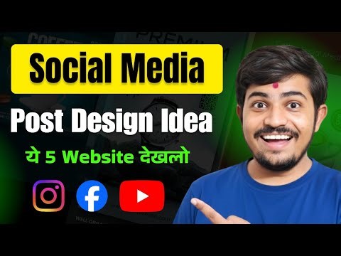 Social Media Post Design Ideas | Top 5 Websites for Designers 🔥