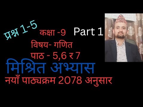 class 9 math/chapter 5,6&7/mixed exercise/part 1/nepali medium 