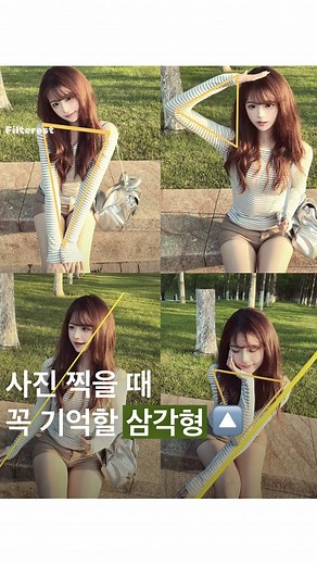 사진 찍을 때 꼭 기억해야 할 삼각형 🖼️