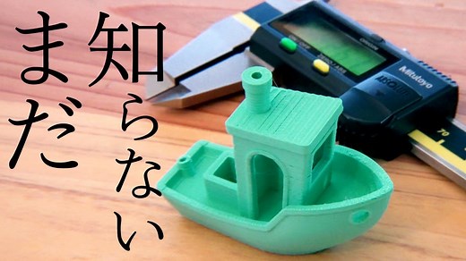 【3D Benchy】全部知ってるよね？見るべき形状10選   寸法17点はこれだ！ - Kakeru note